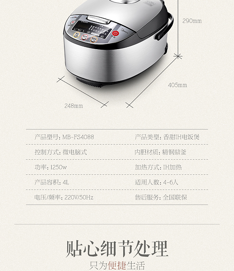 美的midea电饭煲ih智能预约定时4l5lmbfs4088fs4088