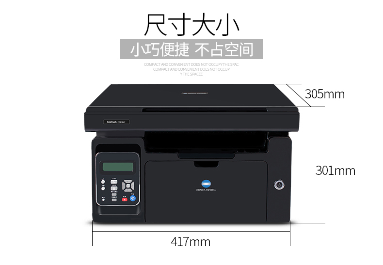 柯尼卡美能达konicaminolta黑白a4激光打印机bizhub2280mf一体机