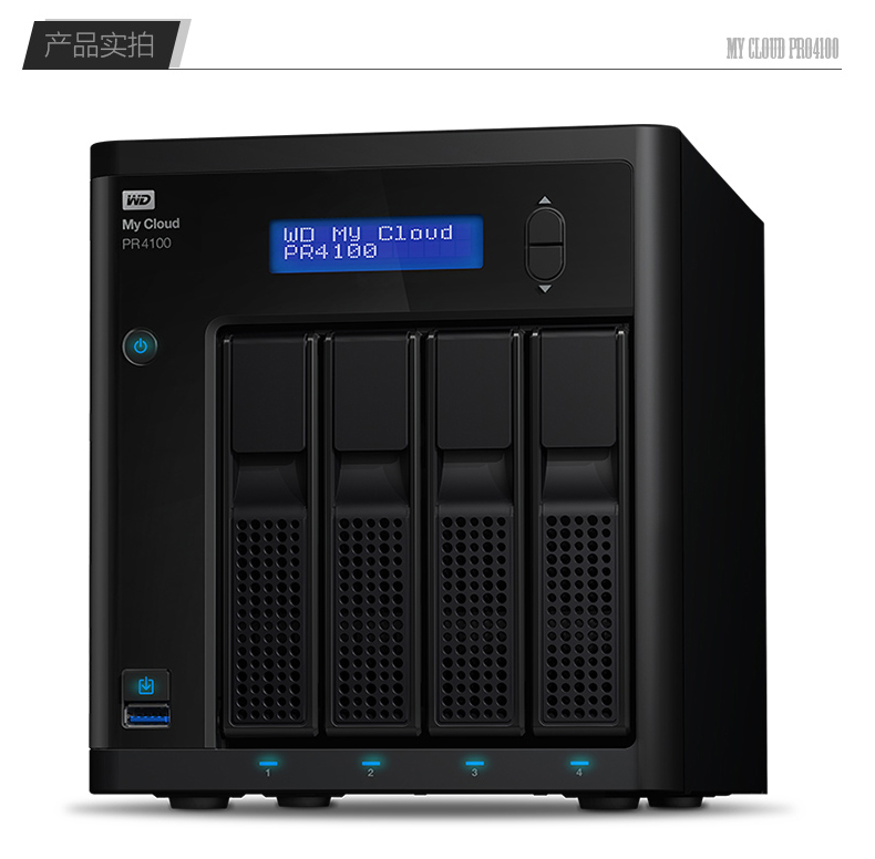 西部数据pr4100 nas网络存储器4盘位0t-40t 40tb 企业级