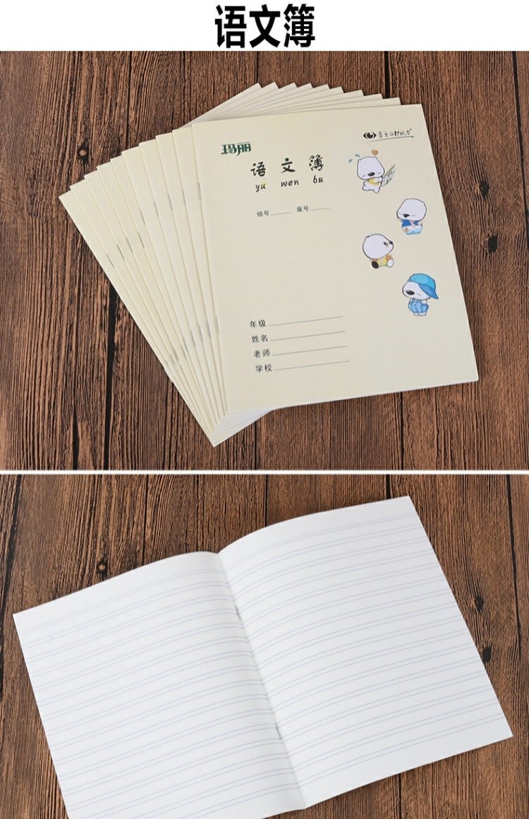 玛丽数学英语文练习簿拼音田字方格写字生作文小学生作业本子10本装