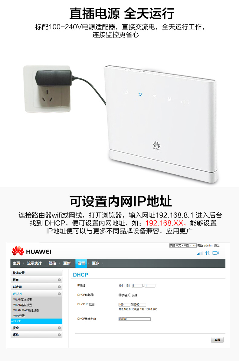 华为(huawei) 4g路由器b315