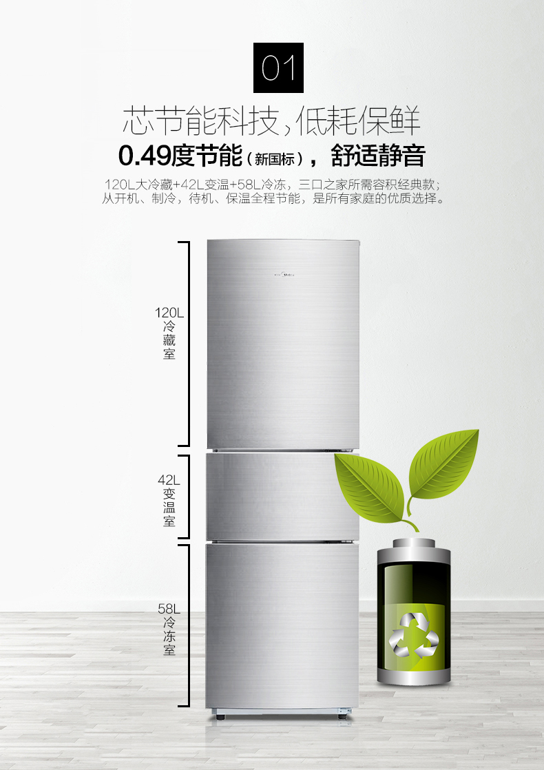 美的bcd-220tm 风冷无霜冰箱 三开门电冰箱 节能低耗持久保鲜
