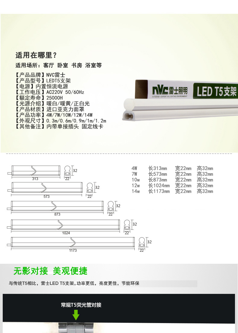雷士照明 1.2米日光灯棒灯管t5灯管led灯管
