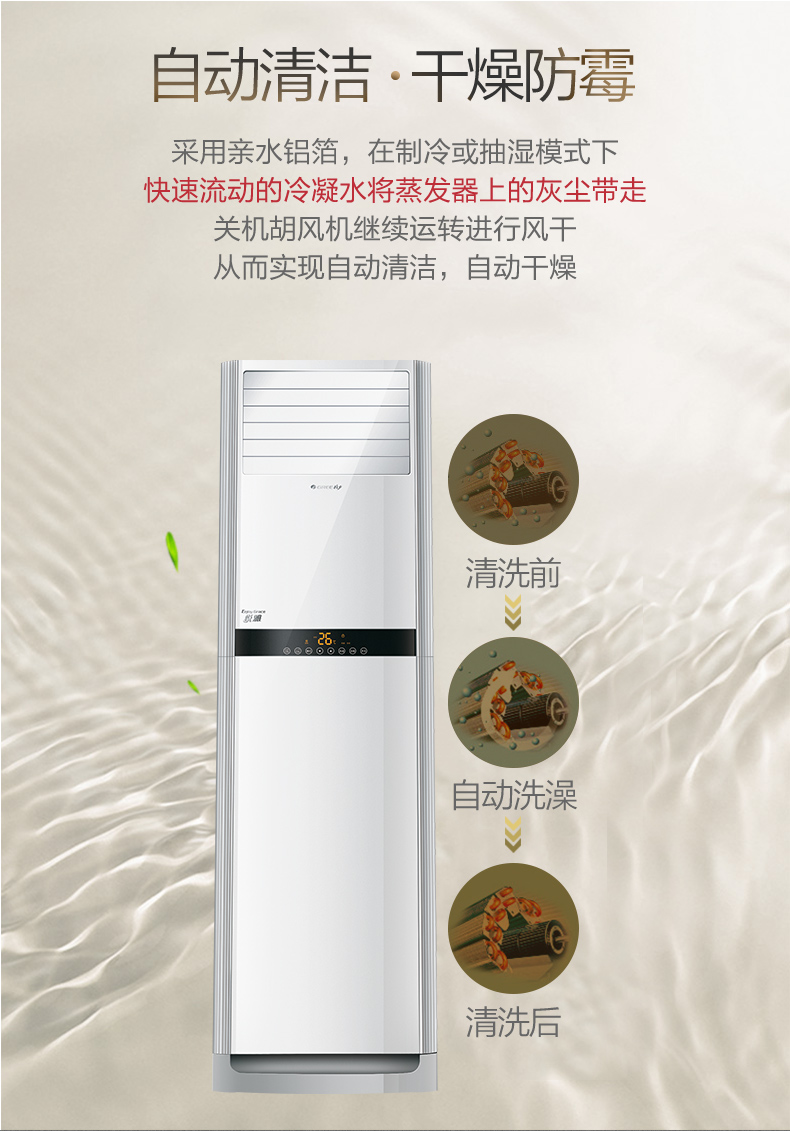 格力悦雅格力kfr72lw72591nhaa3悦雅空调