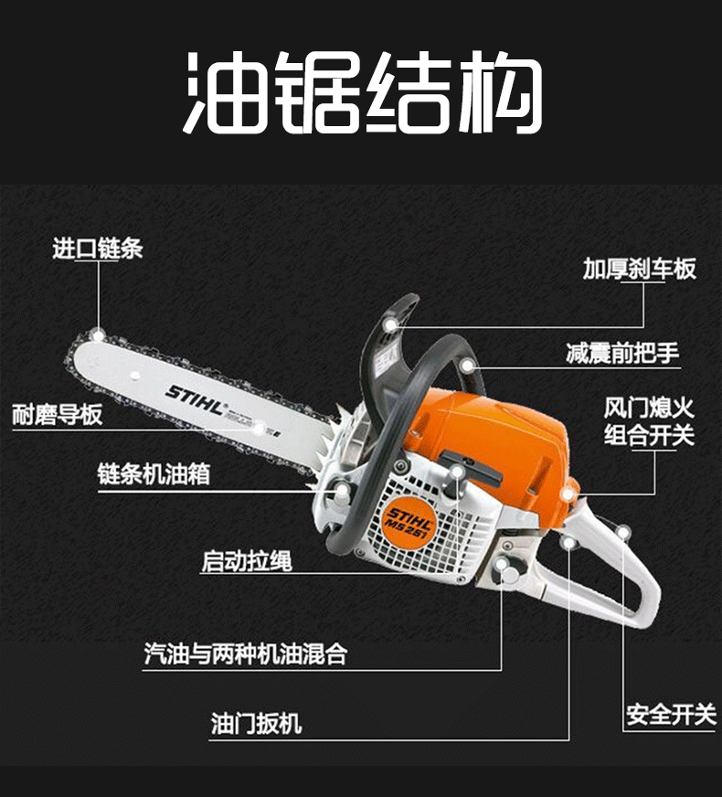 斯蒂尔ms251c油锯伐木据修枝锯汽油链锯易启动
