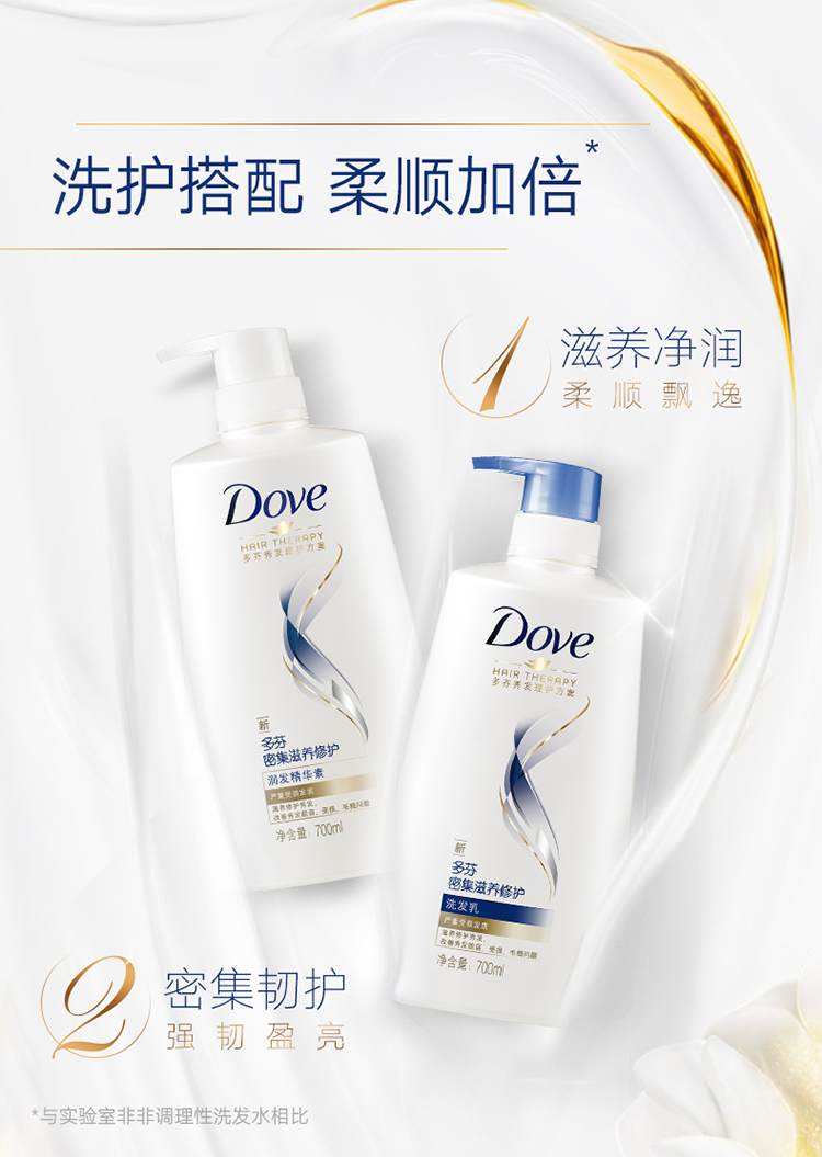 多芬700ml 洗发水-中央政府采购电商平台_北京政府办公采购_办公电器