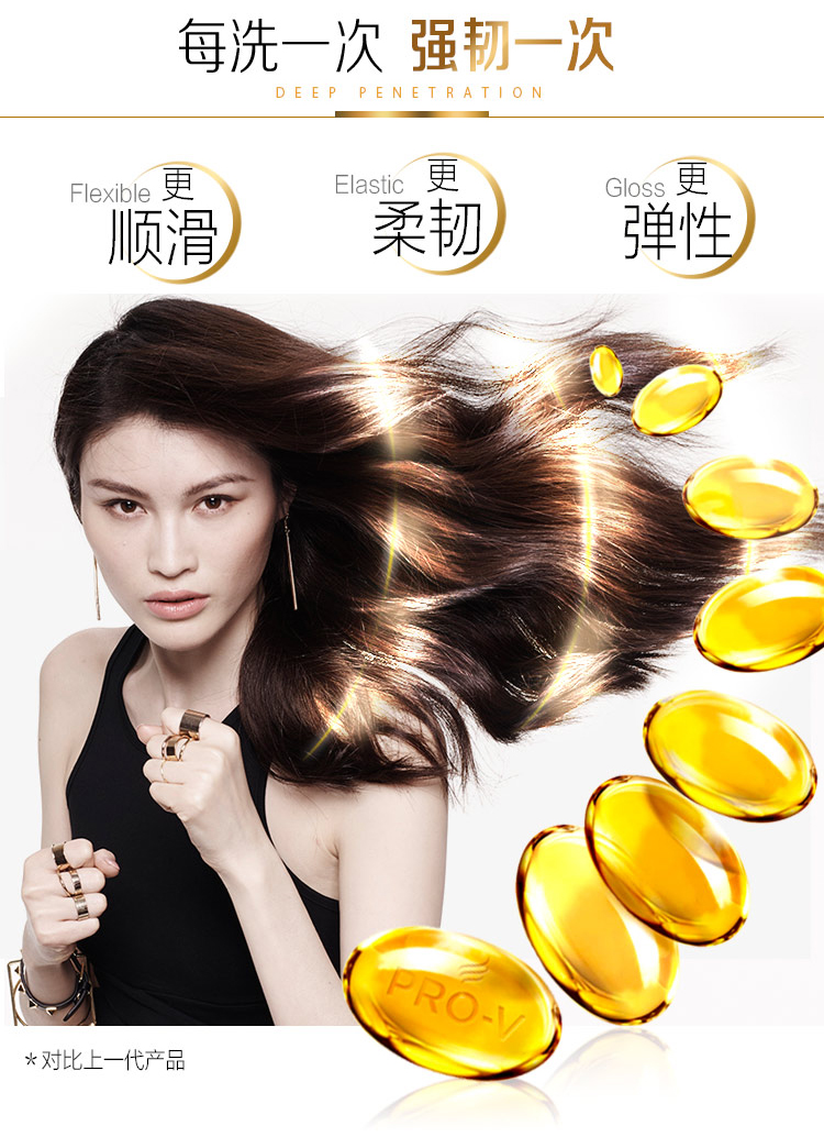 潘婷200ml 水润丝滑精华素