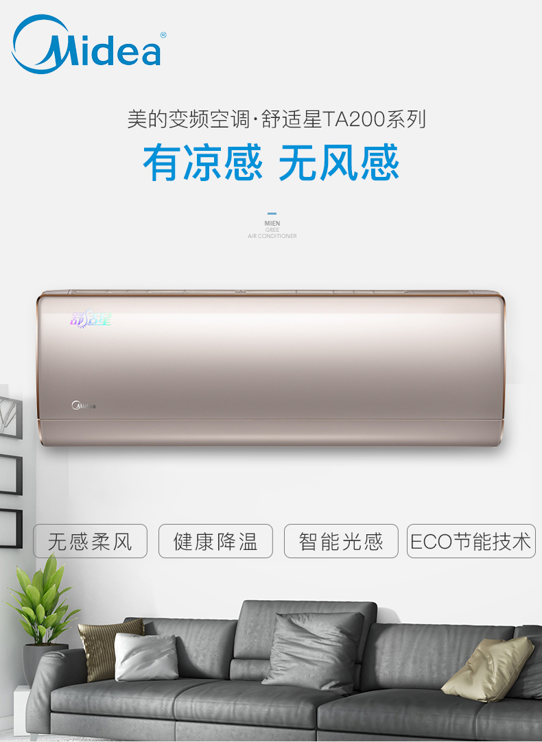 美的舒适星kfr-35gw/bp3dn1y-ta200(b2)空调