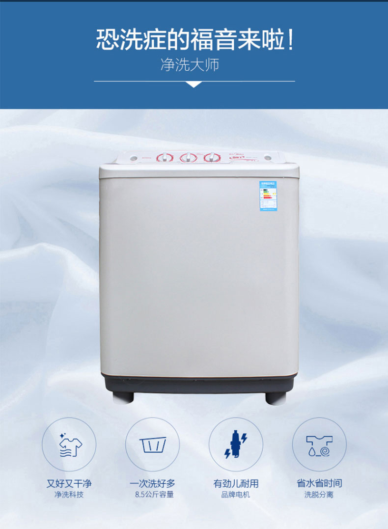 美的瀑布洗 mp85-s855 双桶洗衣机