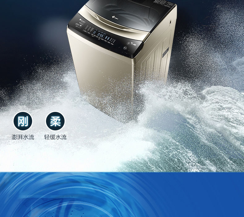 小天鹅水魔方 tbm100-7088dclg 全自动洗衣机