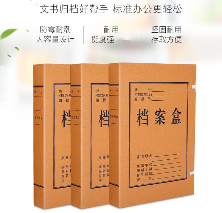 国产2cm 牛皮纸档案盒 单个