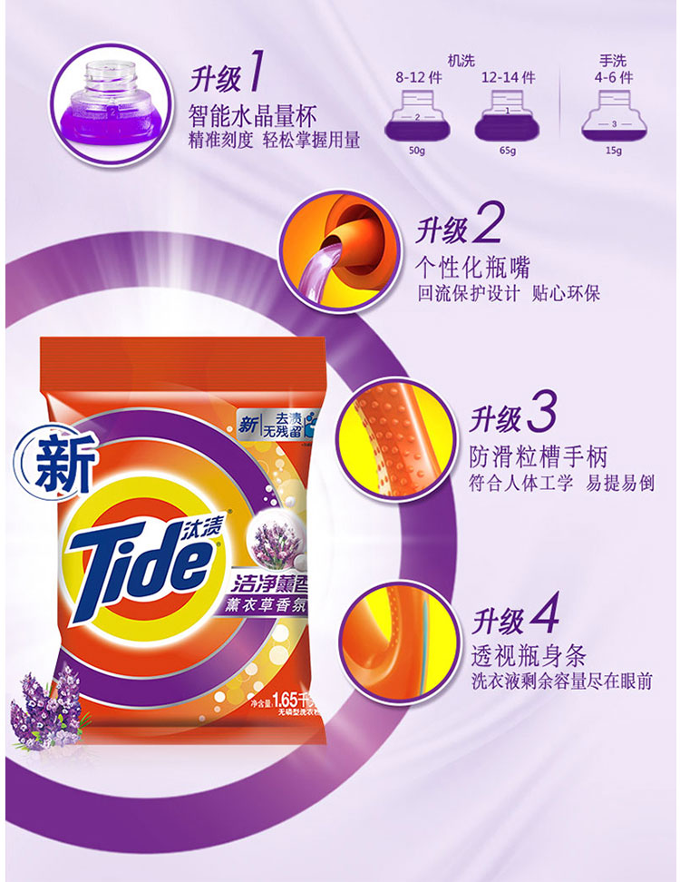 汰渍1.65kg 袋装洗衣粉洁净薰香 白