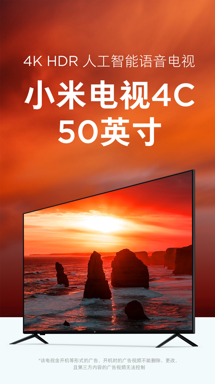 小米mi小米电视4c50英寸l50m5ad2gb8gbhdr4k超高清蓝牙语音遥控人工