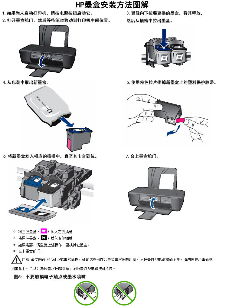 惠普hp803墨盒原装111111122131213226212622打印机彩色单只装