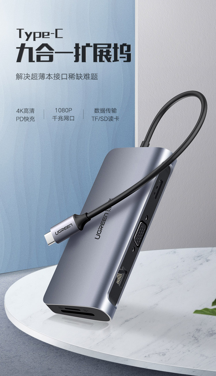 绿联type-c扩展坞 usb-c转hdmi/vga转换器 pd充电转接头数据线