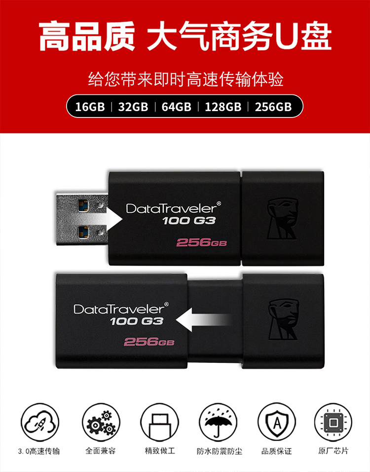 金士顿usb30dt100g3256gbu盘