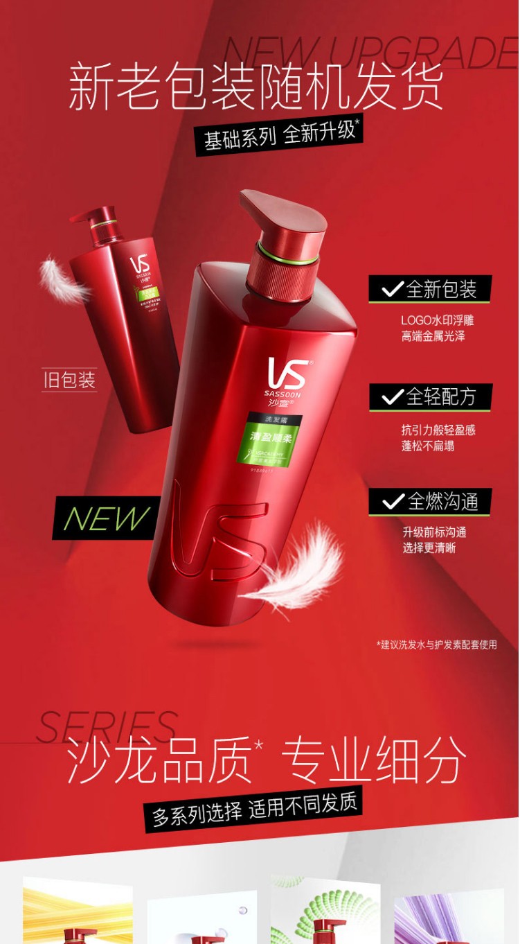 沙宣垂坠质感轻盈顺柔水润去屑炫亮彩护盈卷修润洗发水750ml