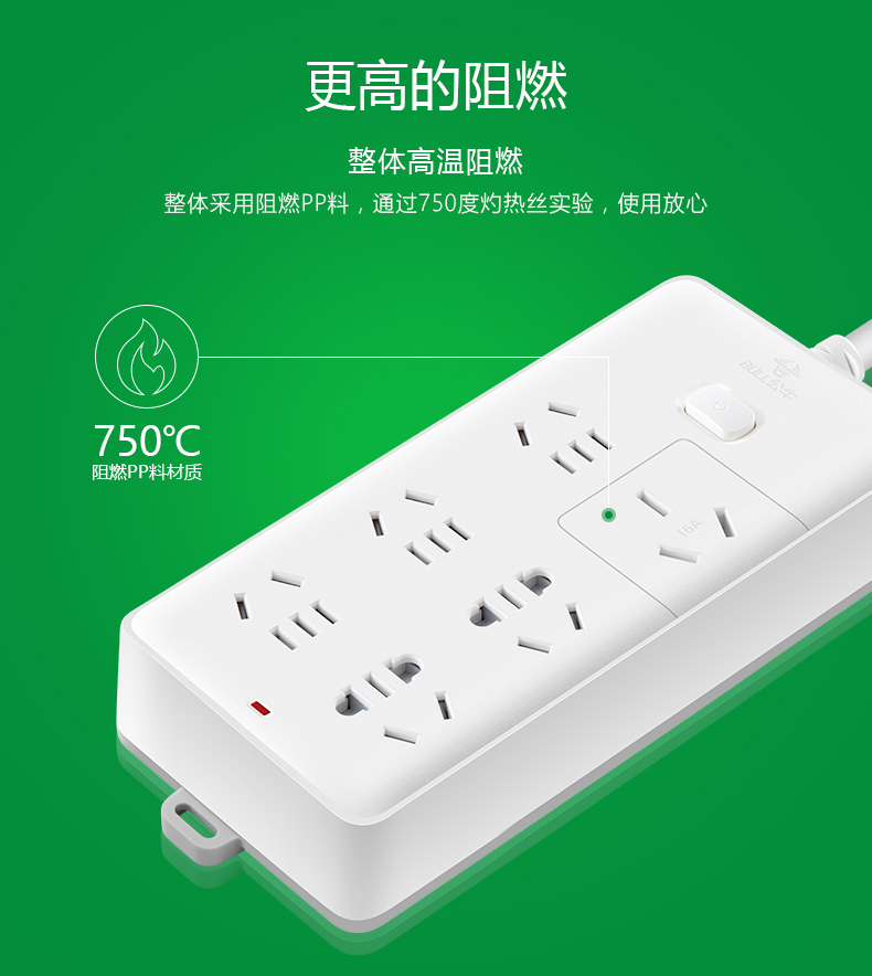 公牛(bull)gn-b15d 16a大功率插排空调热水器带开关接线板3米