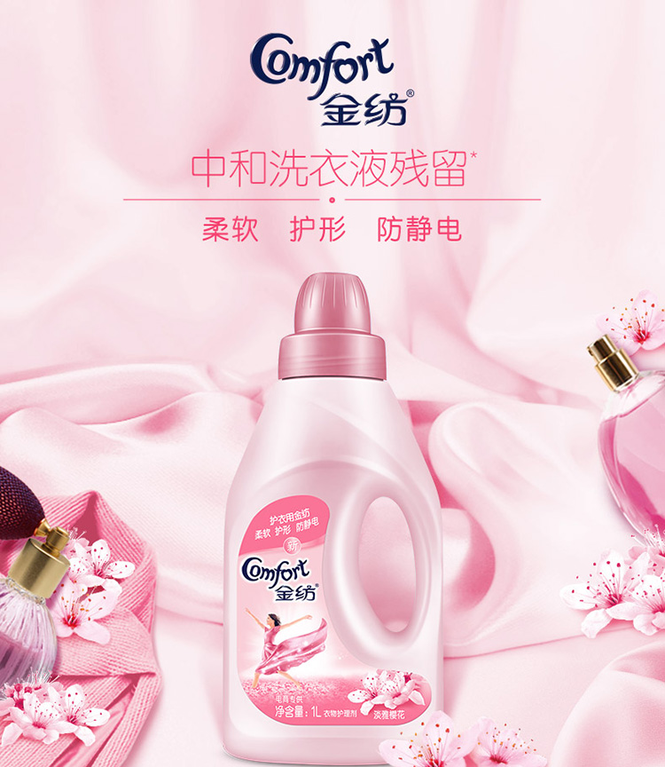 24l金纺亲肤纯净温和2l400ml