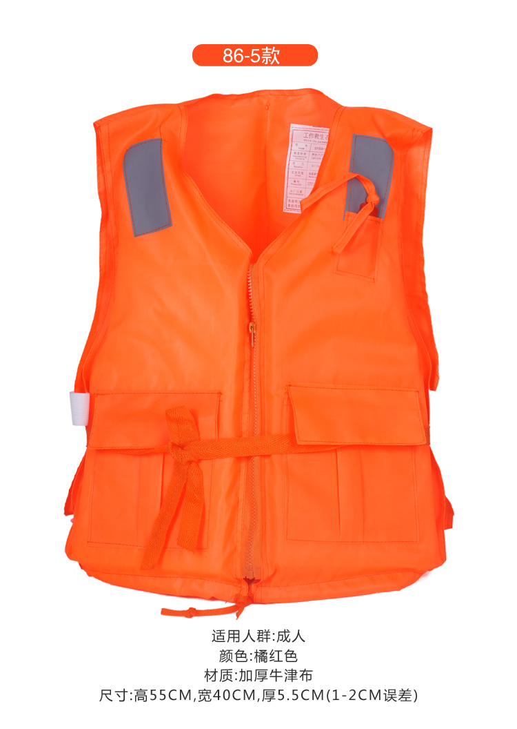 金牌gold862橙色救生服