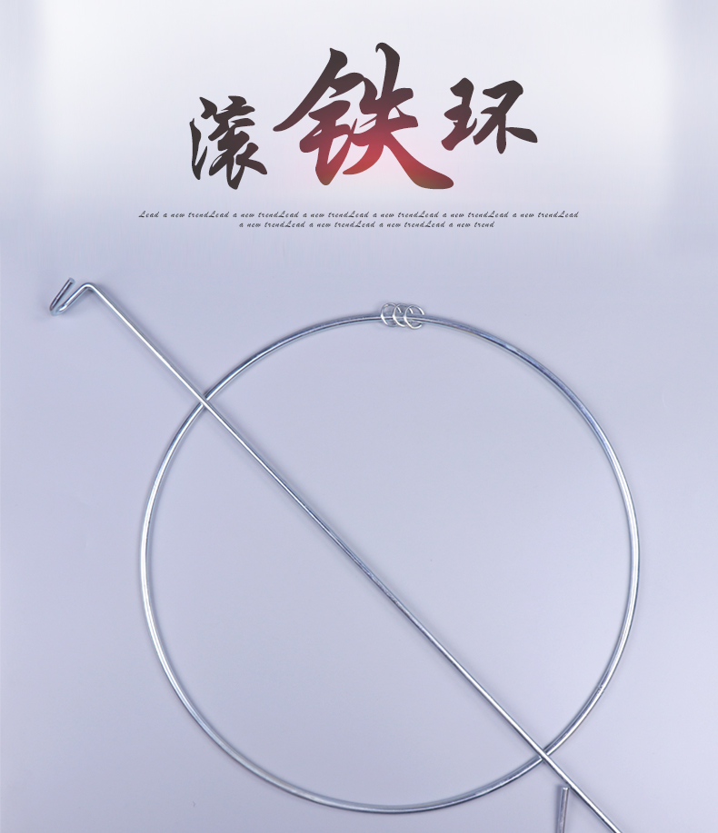 得力deli圆铁小号铁环滚铁环37cm