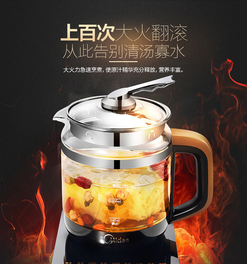 美的mideawge1703b多功能养生壶15l
