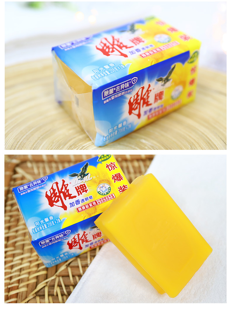 雕牌肥皂206g