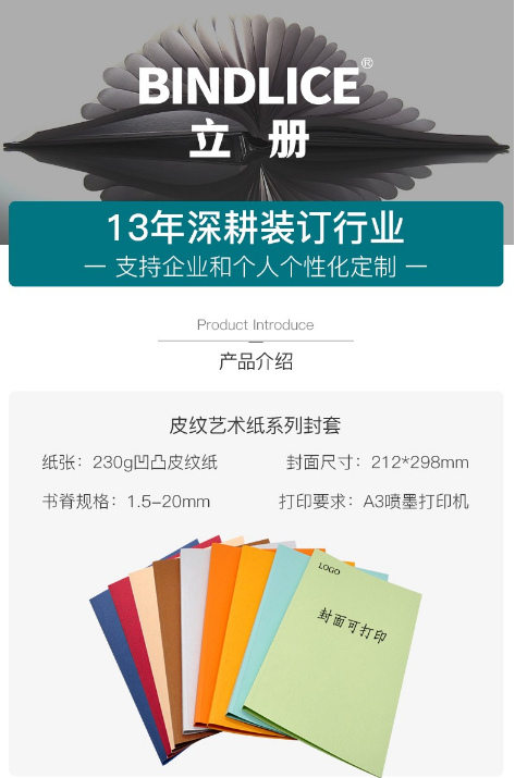 5mm-20mm皮纹彩色全纸质封面合同文件标书报表热熔封套10个装 天蓝色