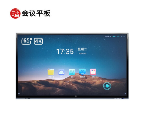 文香(wenxiang)智能会议平板 触摸交互式电子白板远程视频会议系统