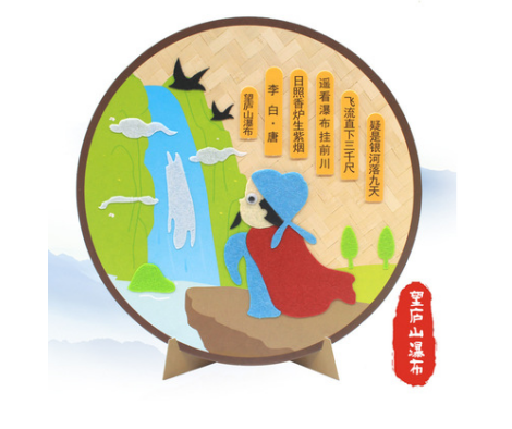 bonyoun幼儿园不织布古诗贴画手工制作粘贴材料包20cm20cm森系望庐山