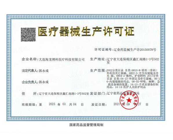 从创新药物到智能监护：鲅鱼圈医疗器械行业的现状与趋势