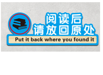 墨斗鱼标识牌阅读后请放回原处3010cm