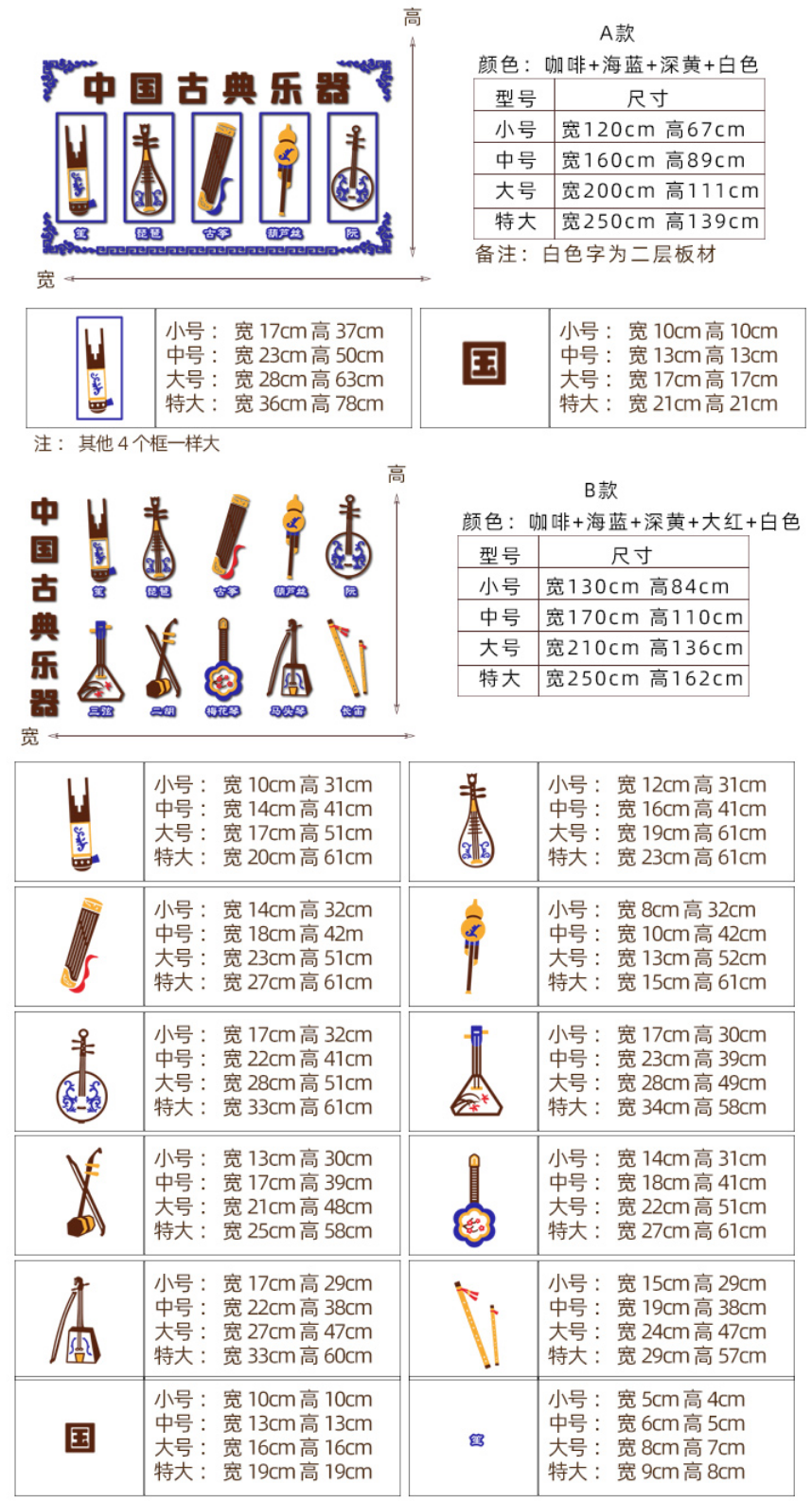 明航中国古典乐器传统文化墙贴环创走廊墙面装饰1.