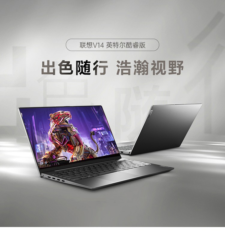 联想扬天v1414英寸高清商务笔记本i510210u8g内存512gssdmx3302g独显