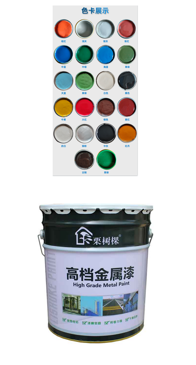 栗树棵醇酸油漆调和漆防锈漆金属漆草绿色13kg