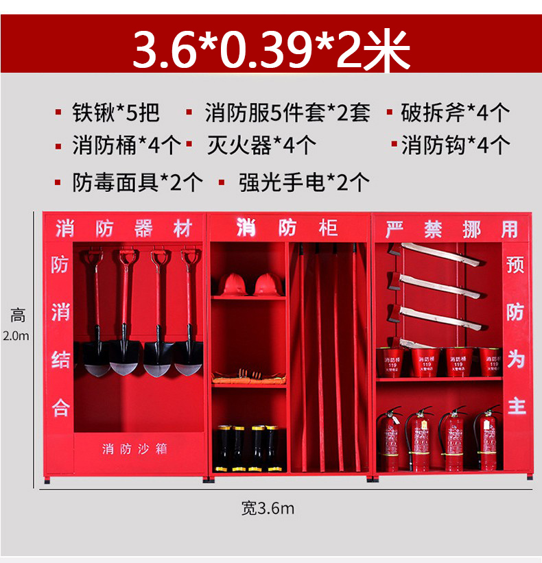 绿消消防柜微型消防站消防器材工具放置柜室外工地灭火箱展示柜360392